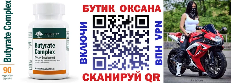 Бутират жидкий экстази  Богородицк 