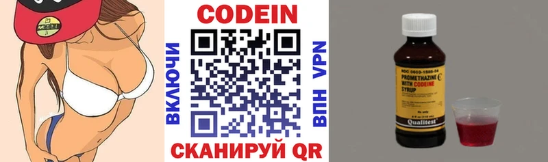 цена   Богородицк  Codein Purple Drank 